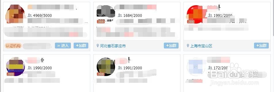 如何提高qq群搜索排名