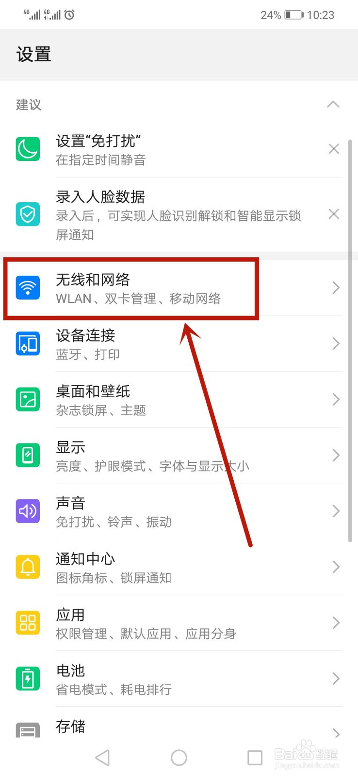 手机有信号无法上网怎么回事