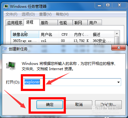 win7桌面右下角的小喇叭音量图标不见怎么办