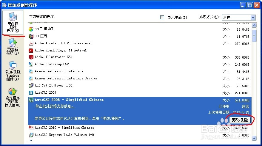 AUTOCAD的ET扩展工具的加载