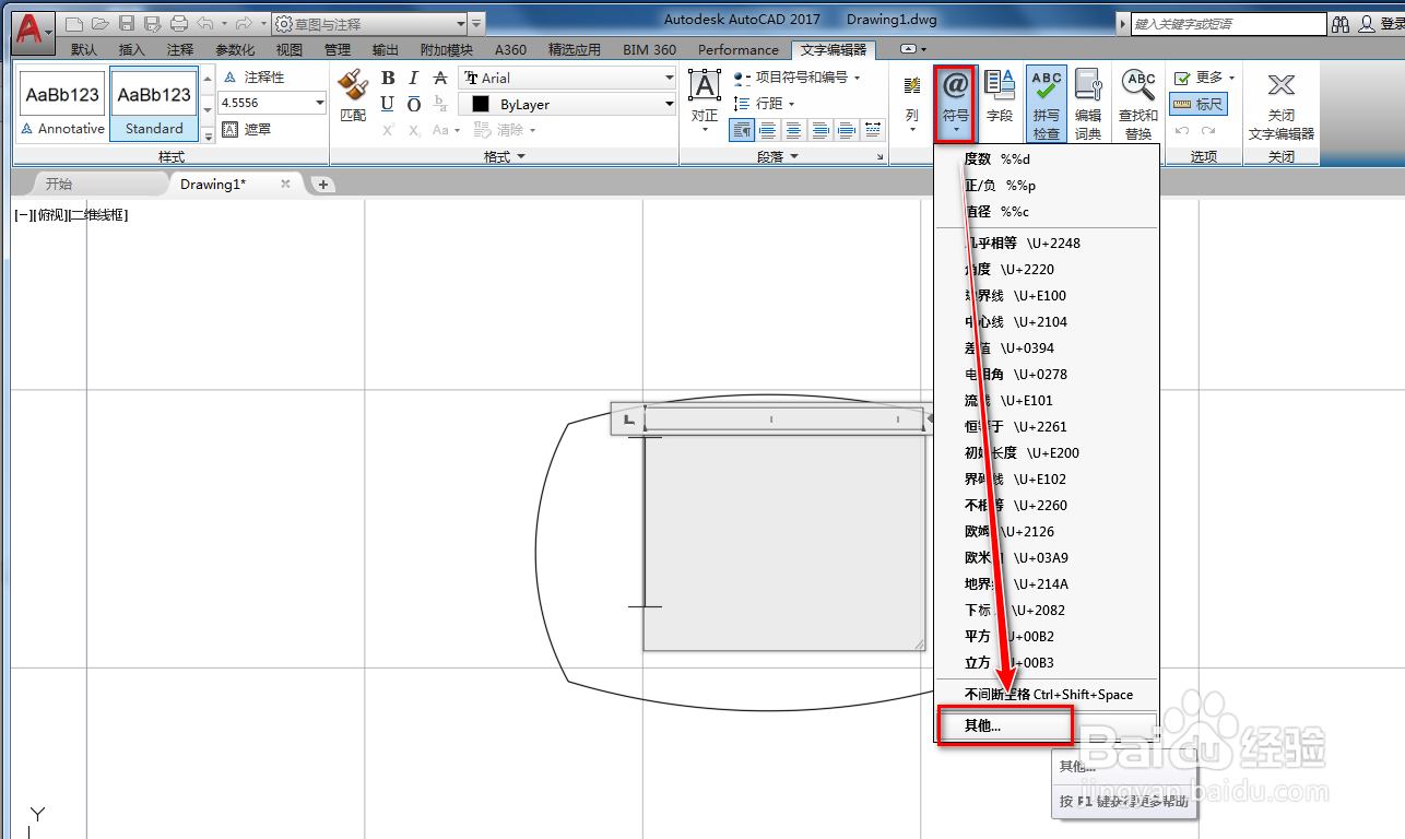 使用cad绘制手形功能图形符号