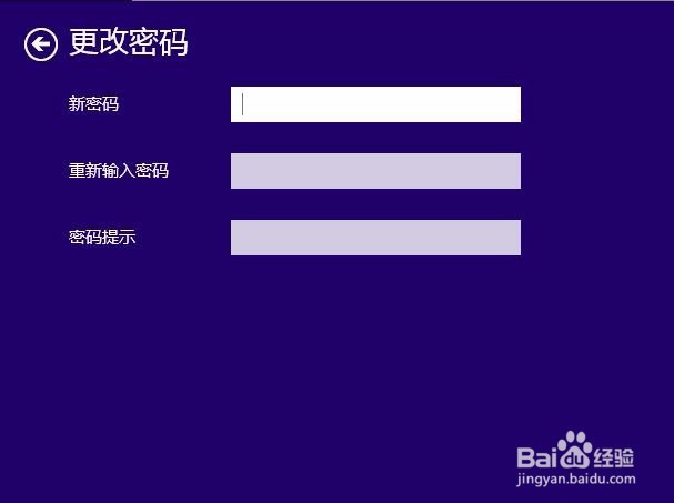 <b>win8系统怎么给电脑更改本地账户密码</b>