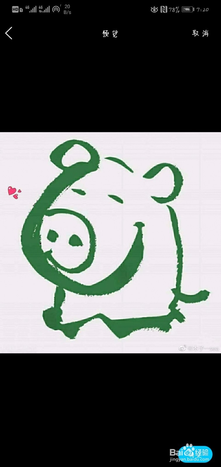 QQ怎样设置聊天背景