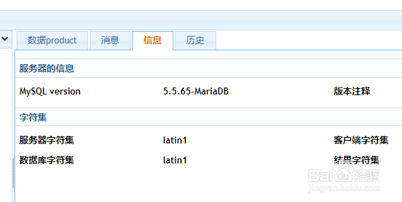 如何使用MyWebSQL查看数据库服务器信息