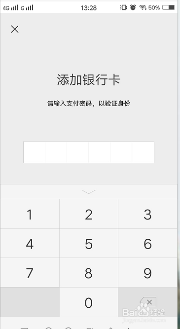 各位,微信怎么绑定银行卡支付