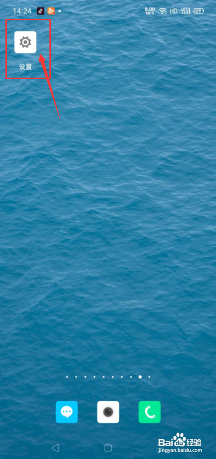 oppo手机怎么开启无障碍快捷方式