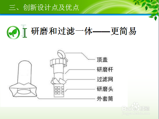 简易环保提取提取植物色素