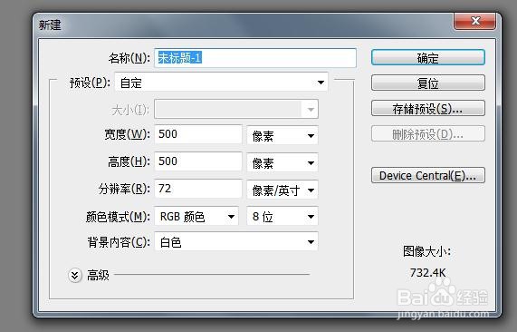 PS如何制作扩散效果