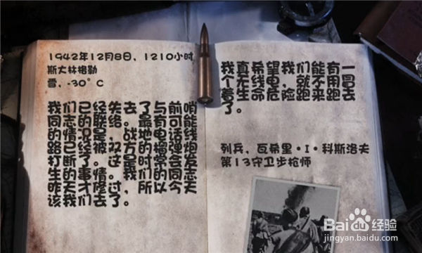 使命召唤2苏联【修理电话线】怎么玩