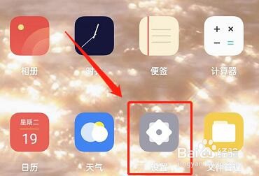 OPPO手机怎么开启热点