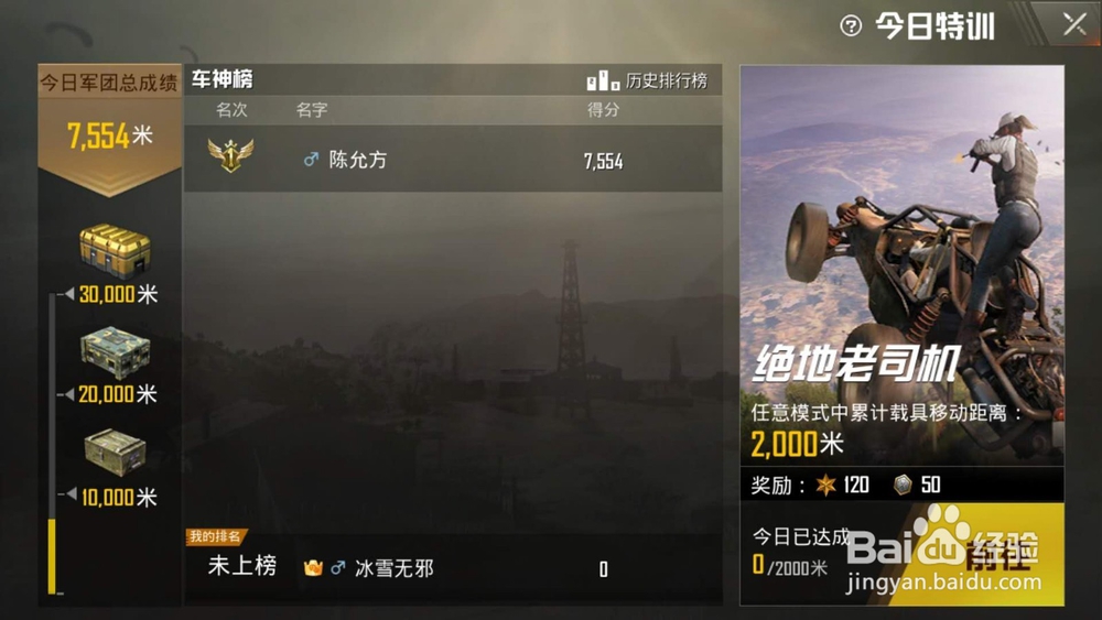 绝地求生刺激战场,如何获得军团币攻略