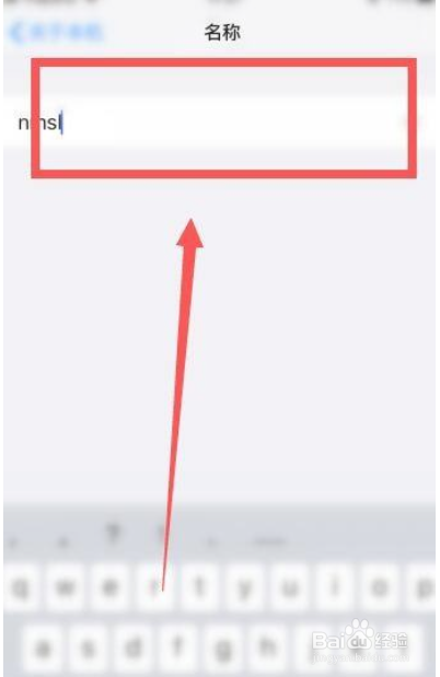 怎么查看苹果手机的蓝牙名称