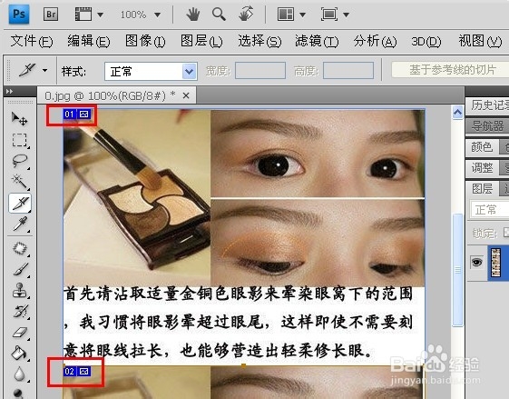 ps分割图片怎么保存?