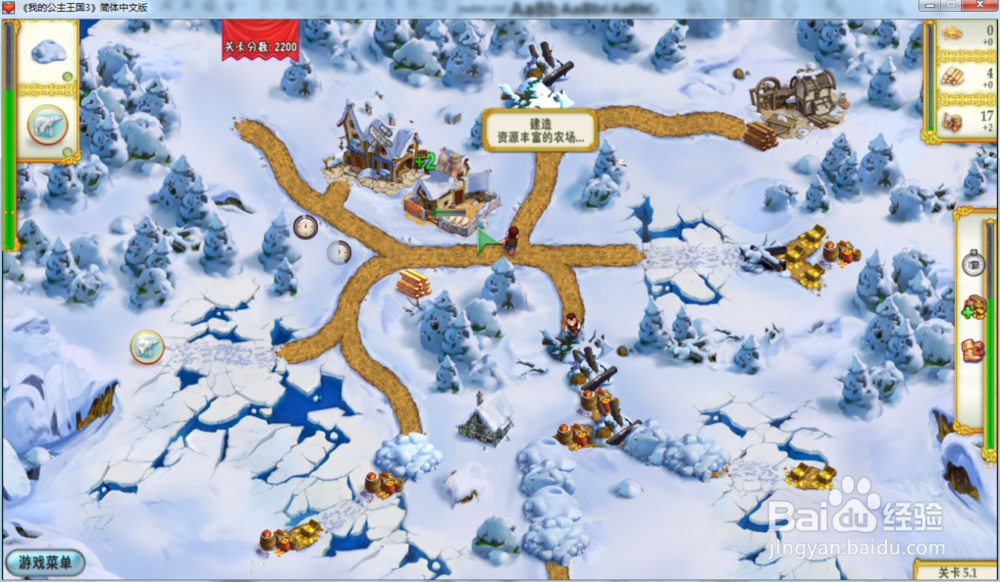 我的公主王国3—第五章5.1关攻略