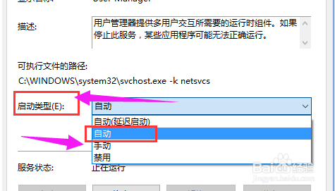 解决win10开始菜单和cortana无法工作