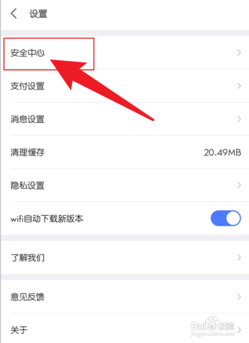 京东金融如何修改支付密码