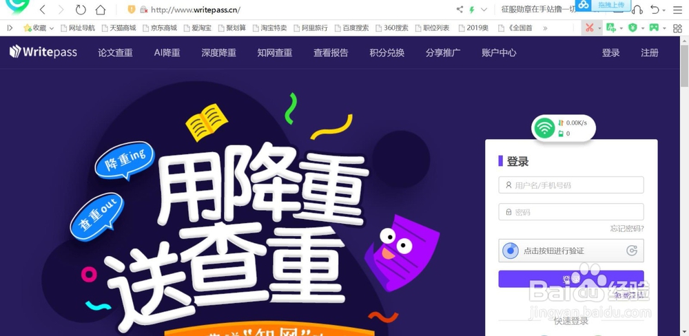 毕业论文查重太贵？教你一招免费论文查重！！