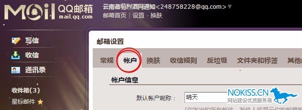 DISCUZ X3.2 QQ邮箱发邮件失败的处理方法