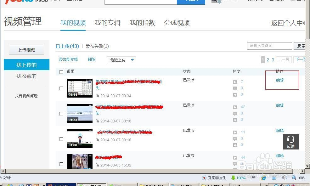 怎样给优酷视频添加播放密码