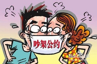 <b>夫妻吵架如何避免伤感情</b>