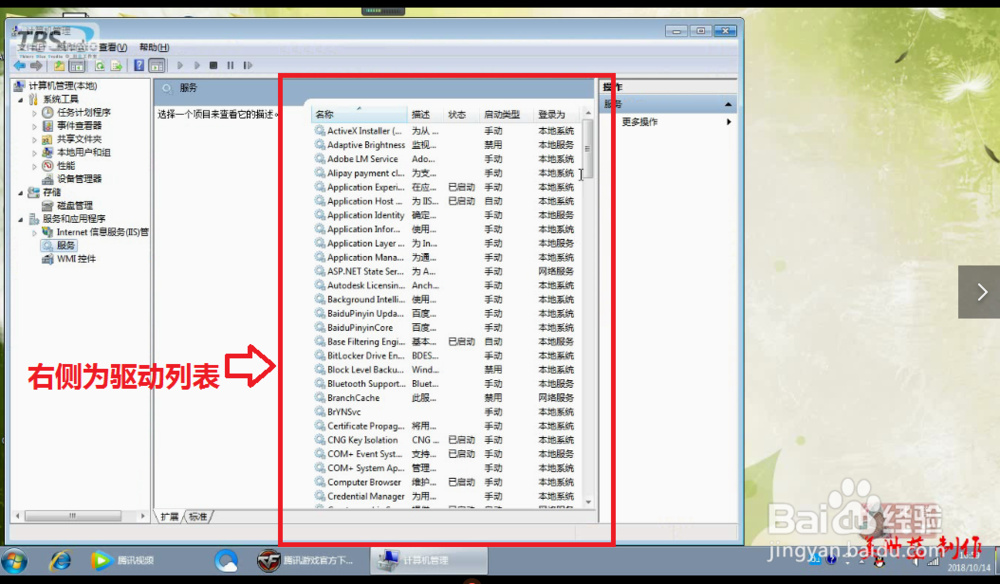 打印机无法打印，查看打印服务是否开启。