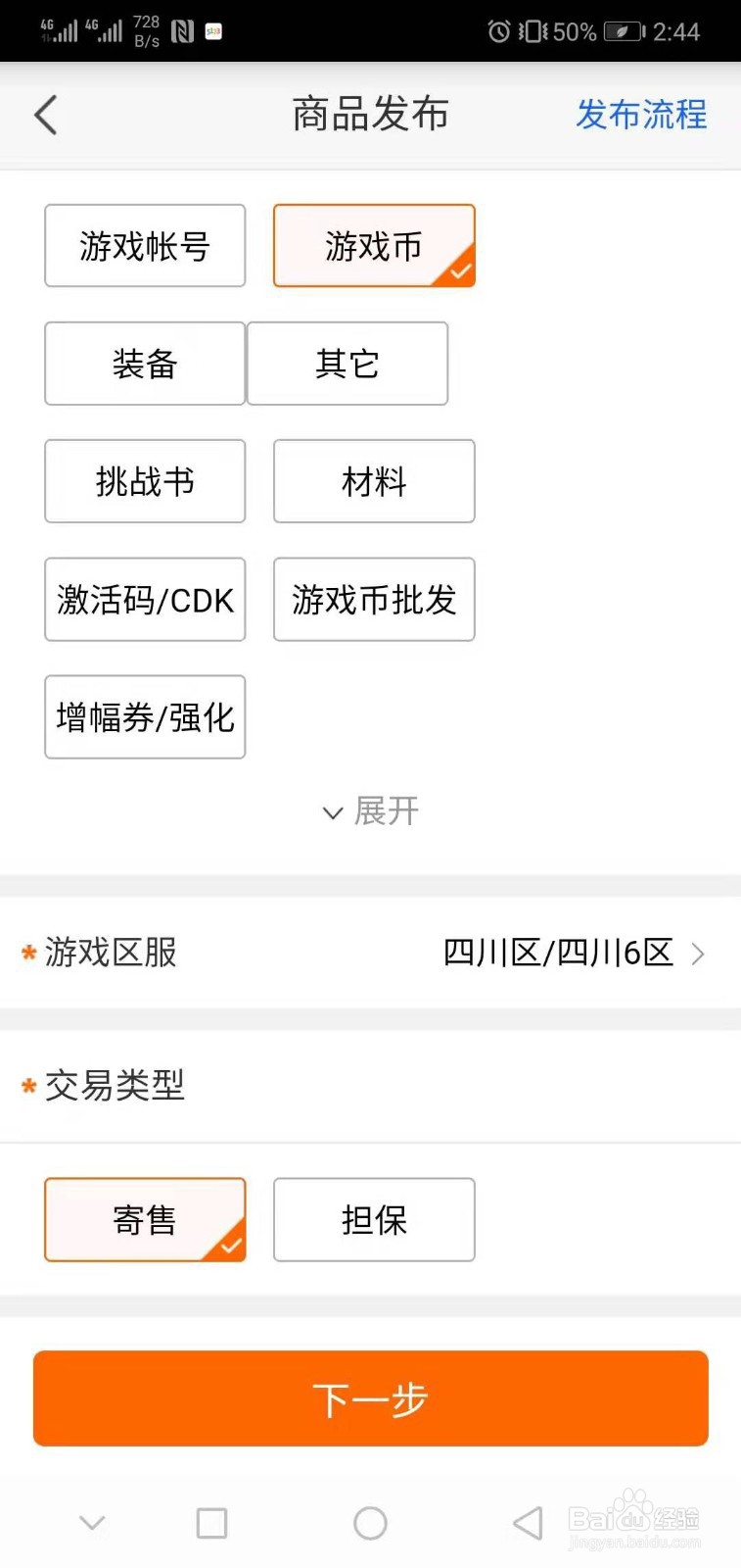 地下城与勇士金币怎么兑换成人民币