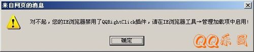 解决QQ旋风下载文件时提示