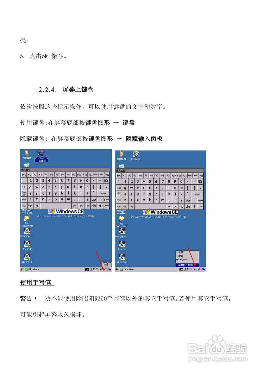 联想R350笔记本电脑使用说明书:[2]