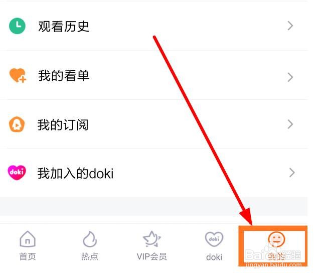 腾讯视频如何用手机号登录会员