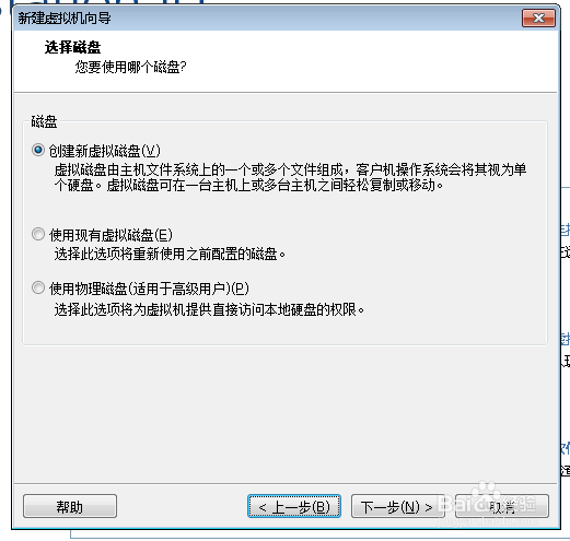 win7下安装xp系统教程