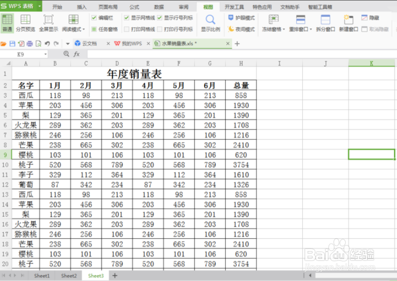 在Excel中怎样取消分页预览