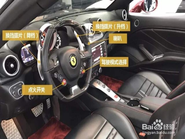 法拉利怎么挂挡图解