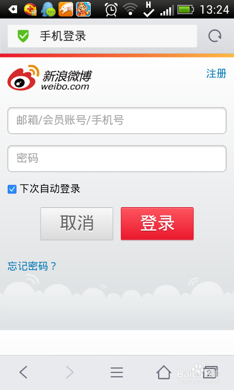 百度经验怎么分享至微博空间