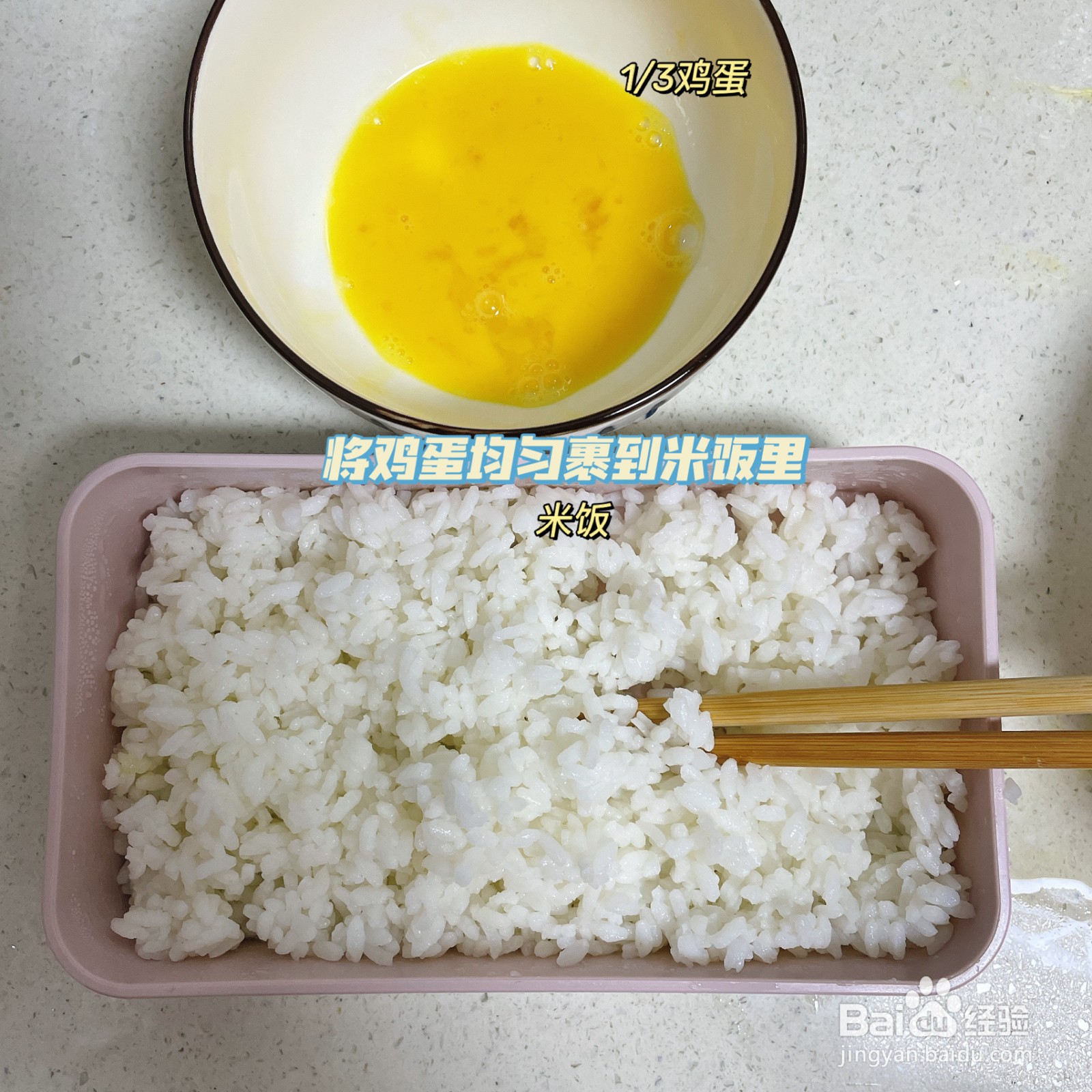 怎么做黄金蛋炒饭