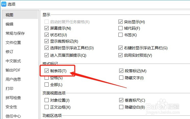 Word文档按下Tab键后出现了向右的箭头符号