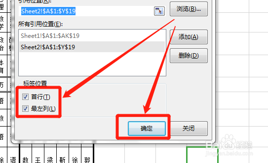 怎样把多个excel表合并成一个