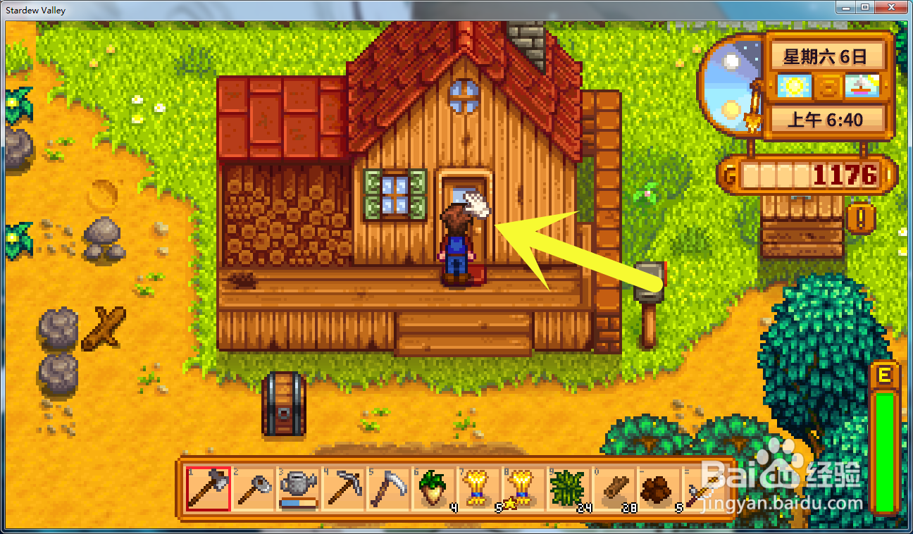 星露谷物语怎么进家门