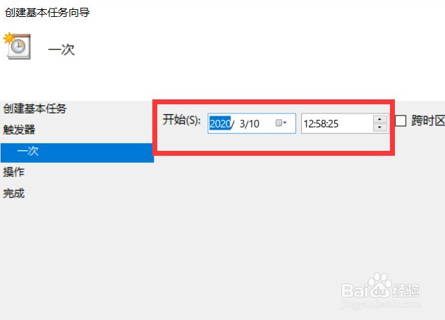 win10设置定时开机教程