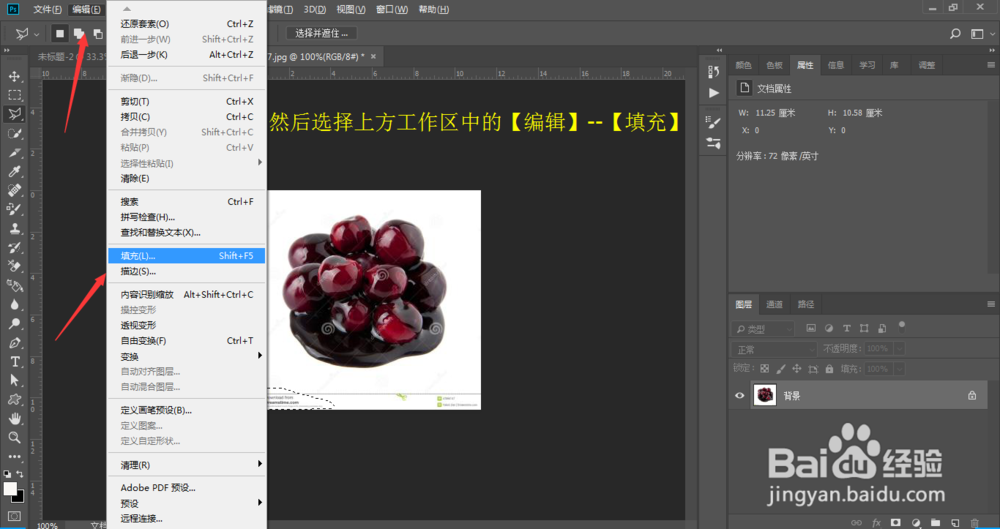 ps最简单的去水印方法