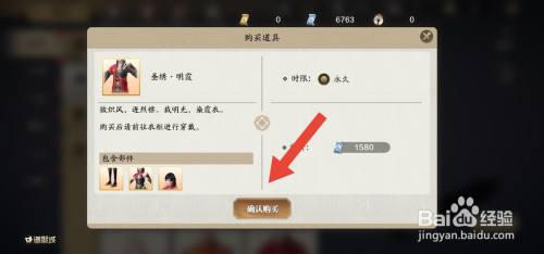 天涯明月刀手游怎么获得圣绣明霞套装