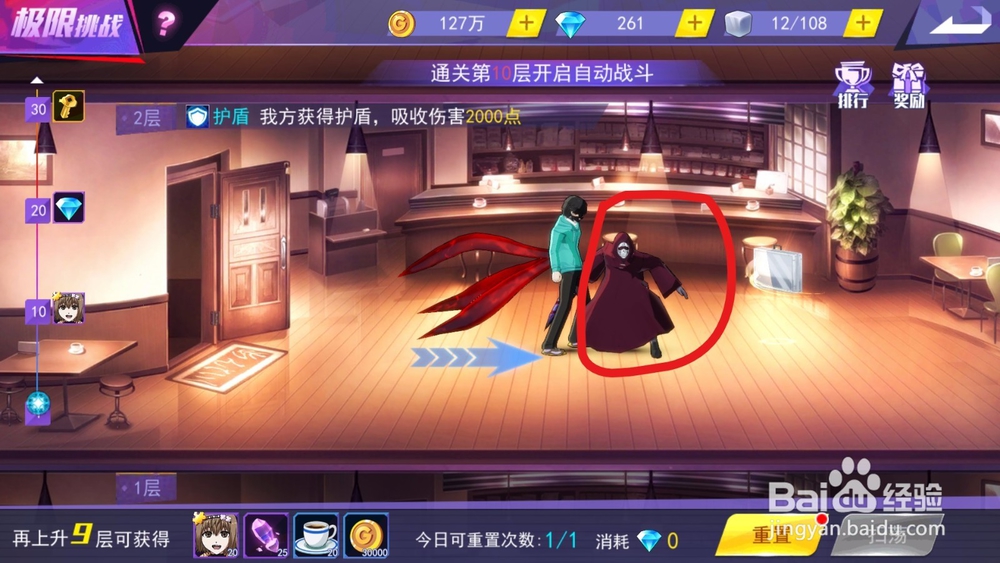 东京战纪极限挑战！