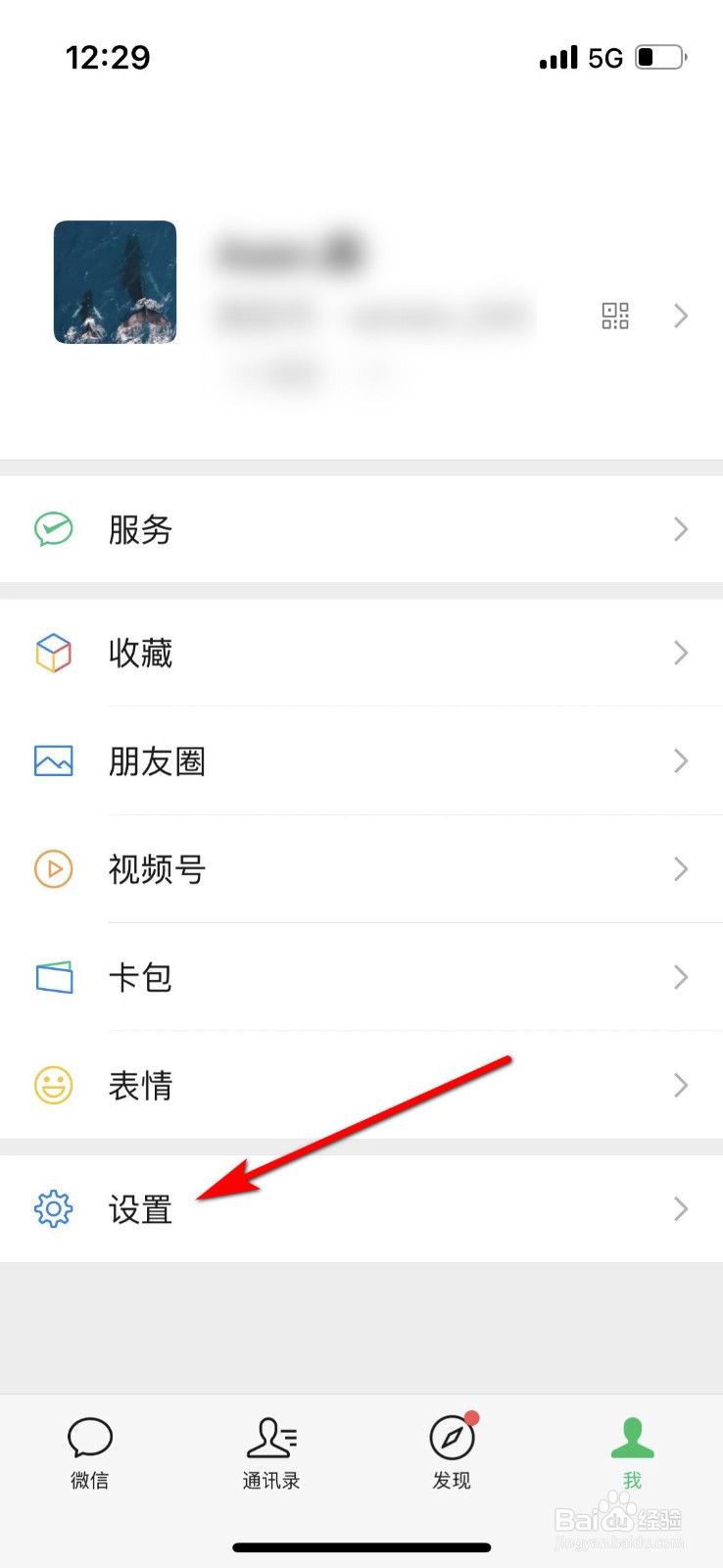 如何查看微信剩余存储空间