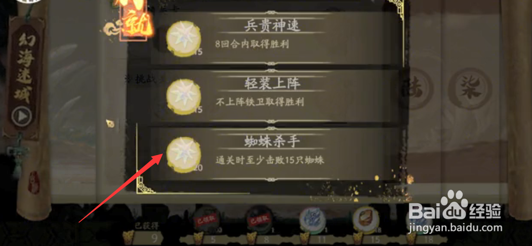 天地劫幻海迷城第五关攻略