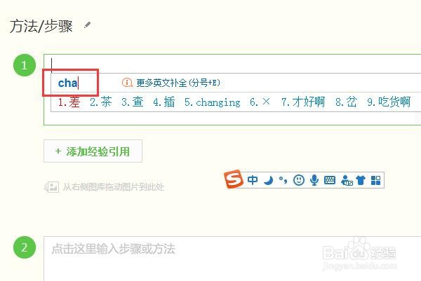 如何用键盘打出√或×