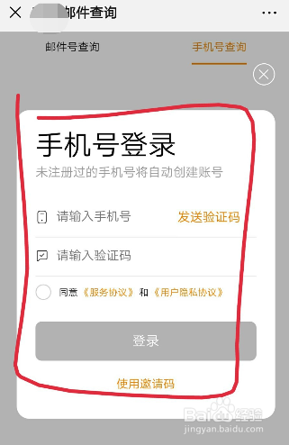 怎么查邮政快递EMS到哪了