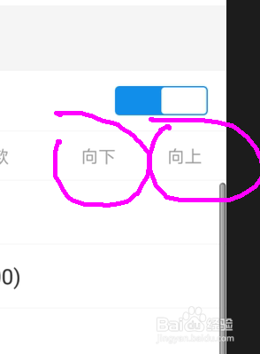 如何设定支付宝的自动扣款顺序