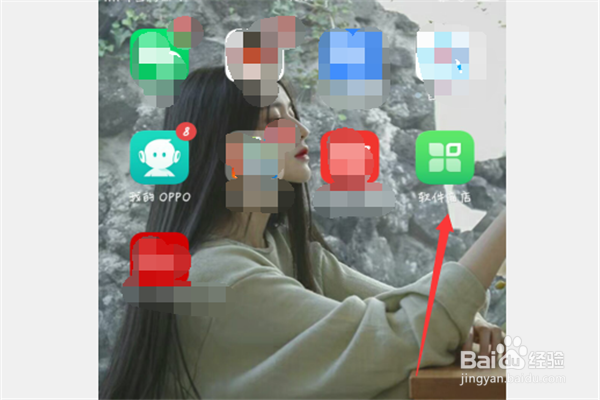 如何在OPPO手机上卸载软件