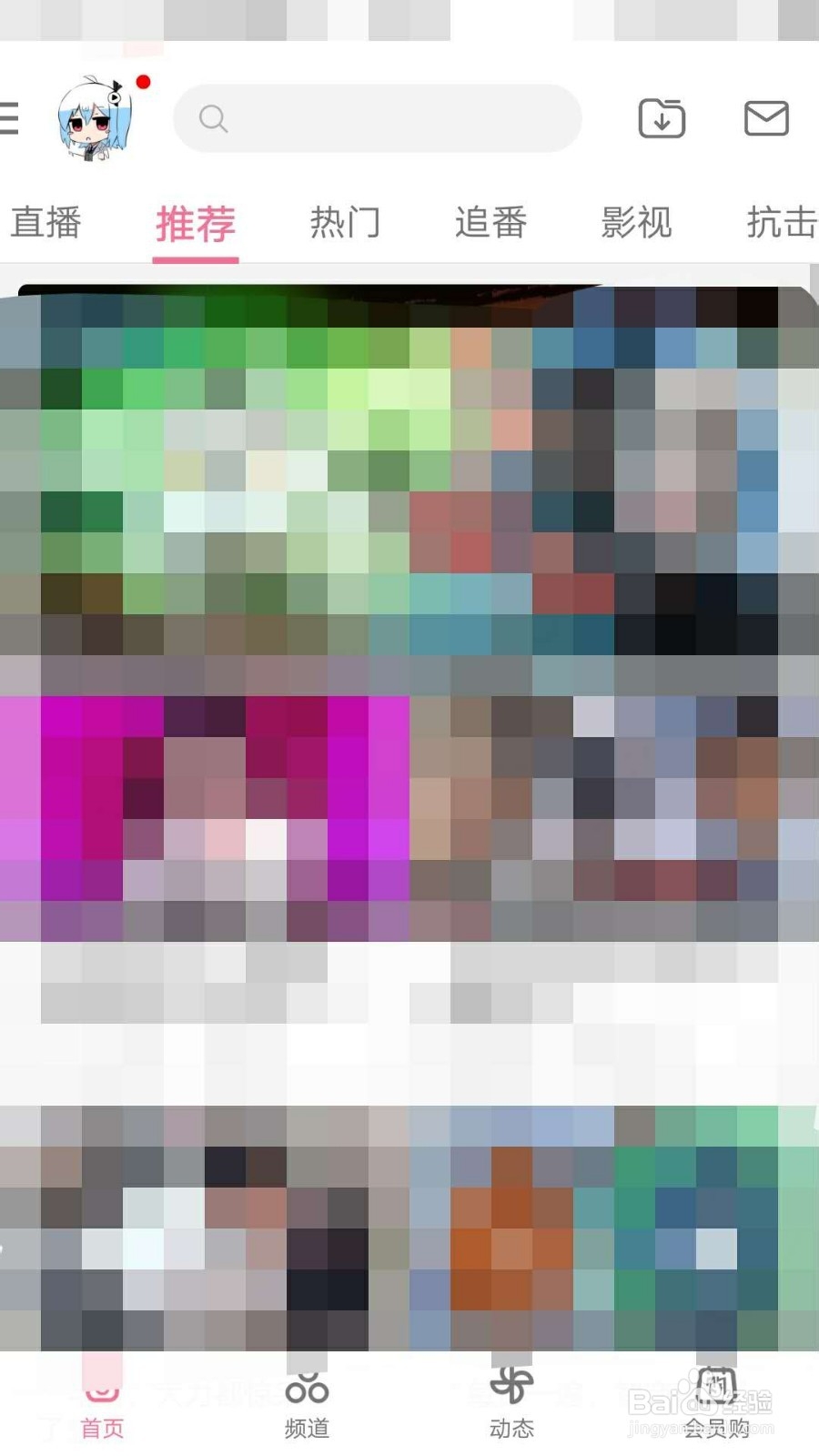 哔哩哔哩如何公开显示推荐的视频