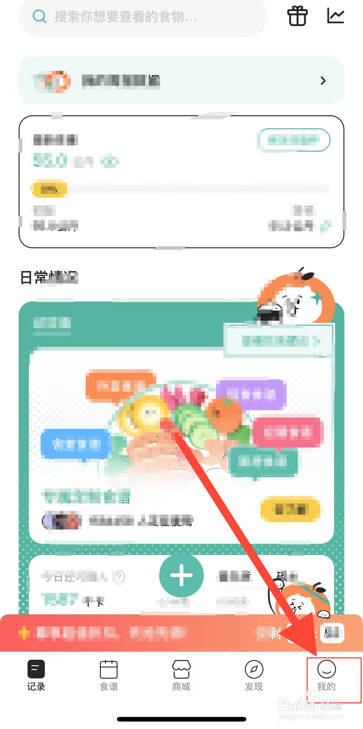 饭橘在哪设置开启饮水提醒