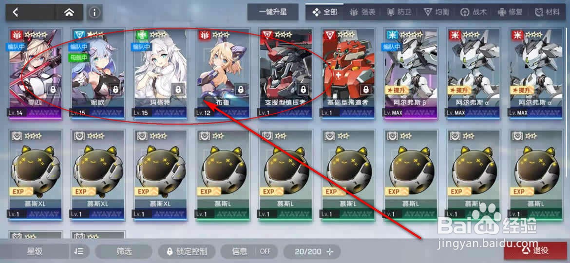 机动战姬聚变战姬科技怎么提升